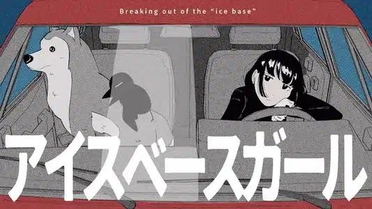 Icebase Girl Lyrics English Translation: Maybe Life | Sanetii