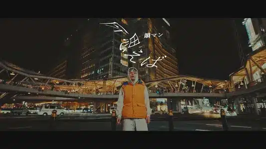 Imaomoeba Lyrics Meaning (in English) — Inman