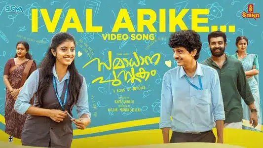 Ival Arike Lyrics Translation | Samadhana Pusthakam | 4 Musics | Karthik
