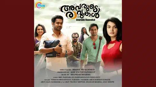 Joker In Pattavayal Lyrics Translation – Avarude Ravukal | Arun Haridas Kamath | Liboy Praisly Kripesh