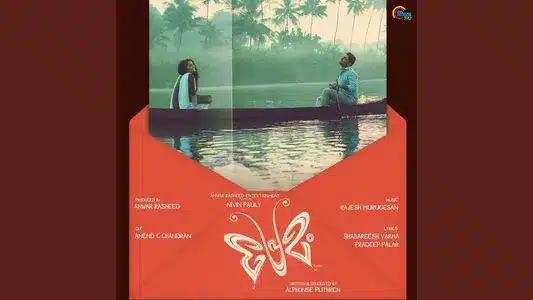 Kaalam Kettupoyi Lyrics English Meaning | Premam | Shabareesh Varma