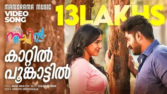 Kaattil Poomkaattil Lyrics Meaning – Sachin | Vineeth Sreenivasan