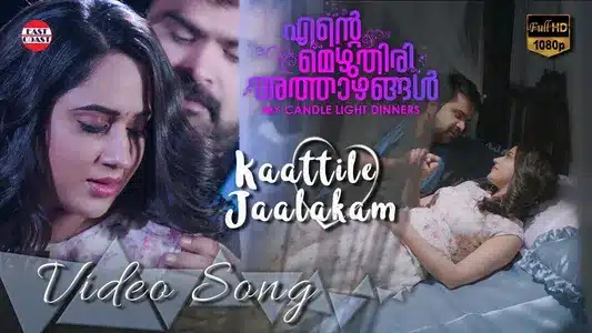 Kaattile Jaalakam Lyrics English Translation — Ente Mezhuthiri Athazhangal | Vijay Yesudas