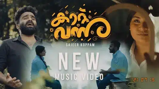 Kaattu Vannu Penne Lyrics Meaning — Sajeer Koppam Official | Sajeer Koppam