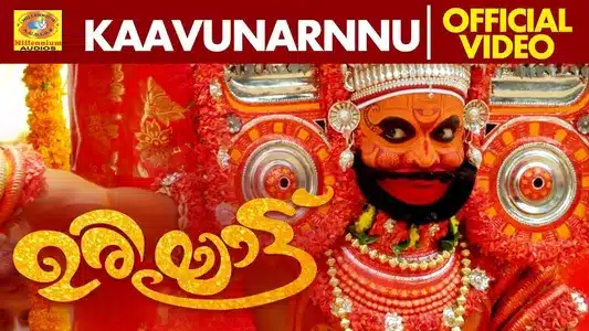Kaavunarnnu Lyrics Translation - Uriyattu | Kalesh Karunakaran
