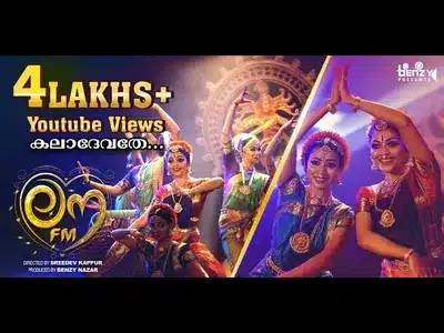 Kala Devatha Lyrics Translation - Love Fm | Madhu Balakrishnan