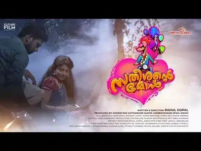 Kanditum Kanditum Lyrics Translation – Poovalliyum Kunjadum | Vidhu Prathap