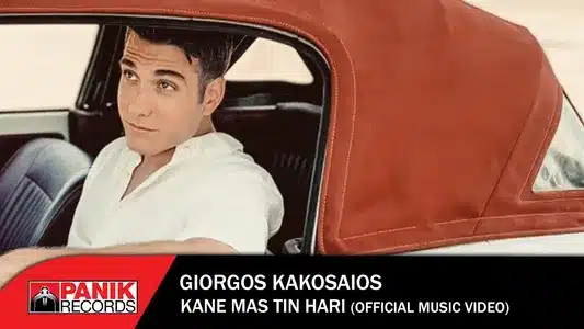 Kane Mas Ti Hari Lyrics {English Meaning} - Giorgos Kakosaios
