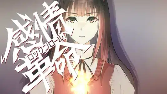 Kanjo Kakumei Rock ‘N’ Roll Lyrics Meaning – Kiss And Cry | Urarananami