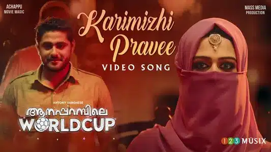 Karimizhi Praavee Lyrics Translation | Aanaparambile World Cup | K. S. Harisankar