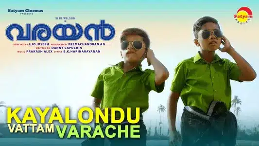 Kayalondu Vattam Varache Lyrics Meaning | Varayan | Sai Bhadra
