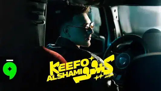 Keefo Lyrics {English Meaning} | Al Shami