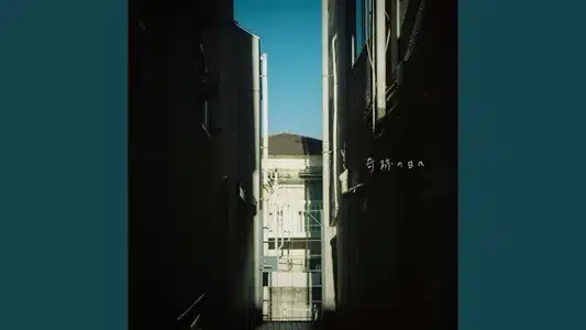 Kiseki No Hibi Lyrics {English Translation}: Natsumi