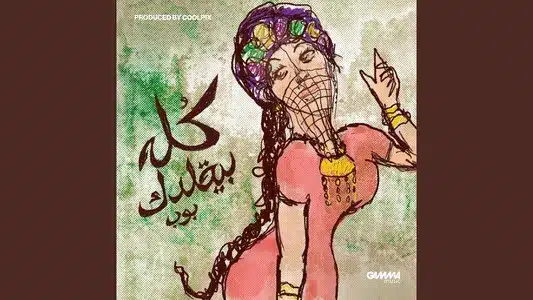 Kolo Bey2Aldek Lyrics English (with Translation) — Ahmed Bahaa