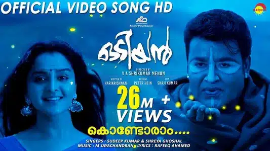 Kondoram Lyrics Translation: Odiyan | Shreya Ghoshal | Sudeep Kumar