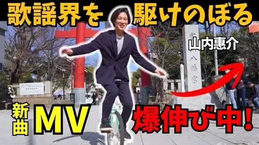 Konoyo Wa Matsuri Lyrics [English Translation]: Keisuke Yamauchi