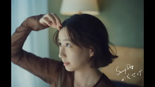 Kusege Lyrics Meaning — New Gate | Saucy Dog