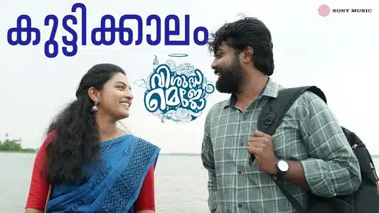 Kuttikaalam Lyrics Translation – Visudha Mejo | Abhijith Damodharan