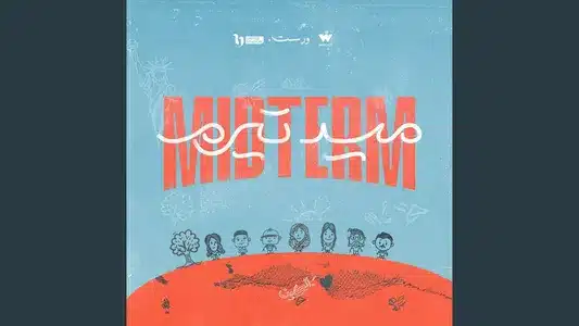 ع العادي Lyrics [English Meaning] – Donia Wael | El Waili