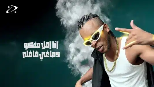 الحفلة Lyrics English (with Translation) - G. Oka