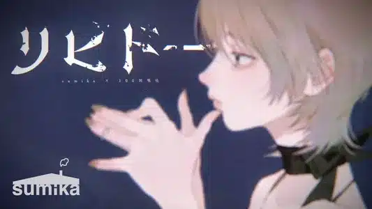 Libido Lyrics English Meaning - Vermillion's | Sumika