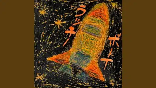 Lucky Boy Lyrics English (with Translation): Youngoohara