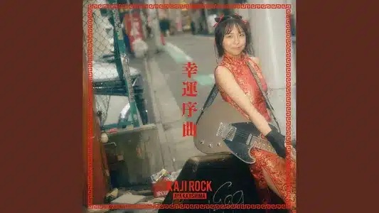 Lucky Overture Lyrics {English Translation}: Kajirock