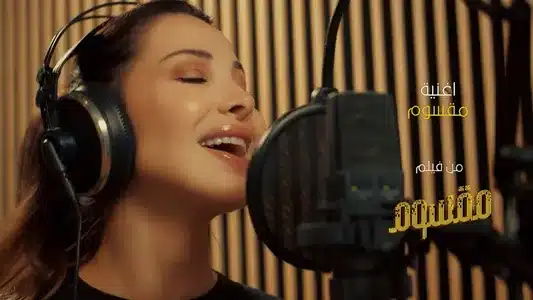 Ma2Soum Lyrics Translation (in English) – Nancy Ajram