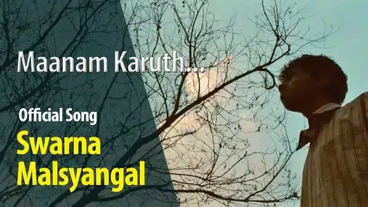 Maanam Karuth Lyrics Meaning: Swarna Malsyangal | Bijibal