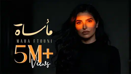 Maasat Lyrics Translation (in English) — Maha Ftouni