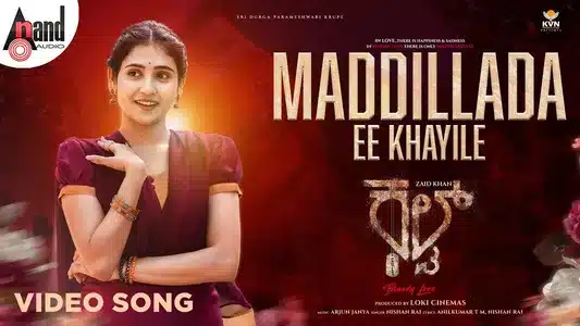 Maddillada Ee Khayile Lyrics Meaning | Cult | Anilkumar T M | Arjun Janya