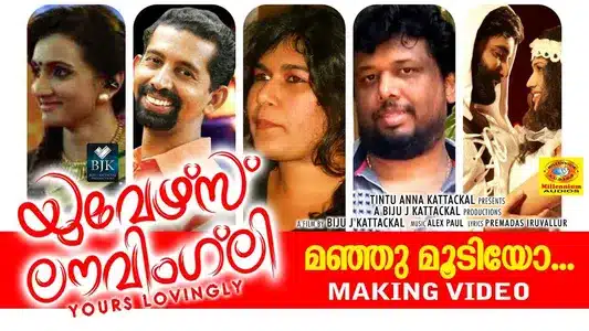 Manju Moodiyo Lyrics Translation – Yours Lovingly | Manjari