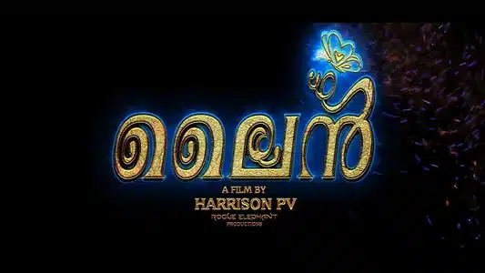 Manjupeyyume Lyrics Meaning | Mili | Shaan Rahman