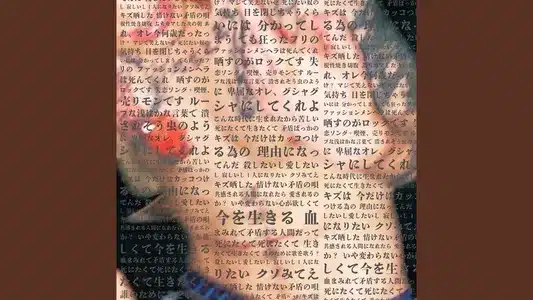 矛盾の唄 Lyrics Meaning (in English) — Jyu