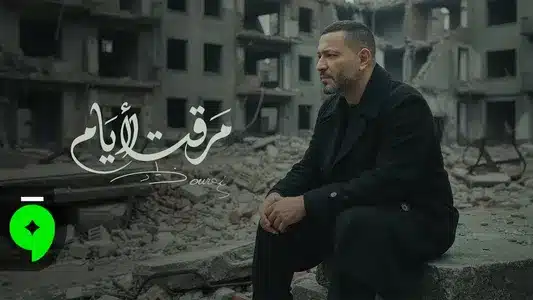 Maraet El Iyam Lyrics Translated to English | Ziad Bourji