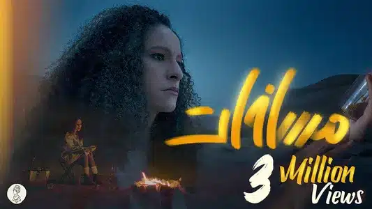 Masafat Lyrics Translation (in English) – Samar Tarik