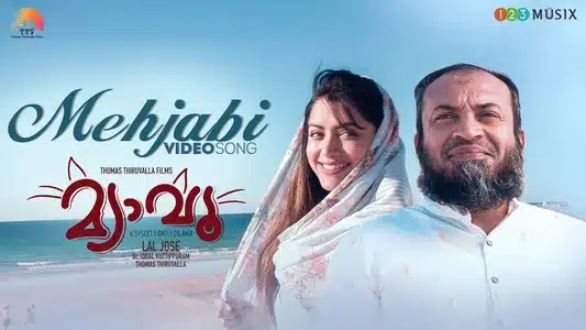 Mehajabi Lyrics English Meaning: Meow | Justin Varghese
