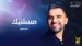 Mestanneek Lyrics Meaning - Fe Waqt Qeyasi- Album Hj2025 | Hussain Al Jassmi