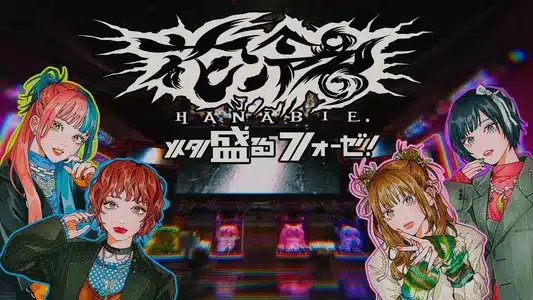 Metamorphose! Lyrics Meaning – Bucchigiri Tokyo | Hanabie