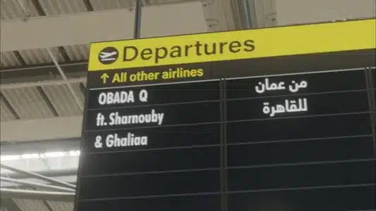 Min Amman Lel Qahira Lyrics (English Meaning): Obada Q