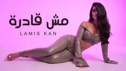Mish Adra Lyrics English (Translation) – Lamis Kan