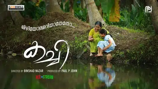 Mizhiyoramariyaathe Lyrics Meaning — Kachi | Sithara Krishnakumar