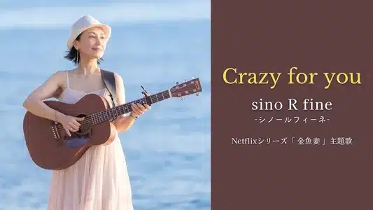 Mottomotto Lyrics Meaning (in English) – Fishbowl