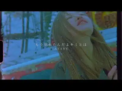 Mouwakaretandayo Kimitowa Lyrics Meaning — My Luv | Ayane