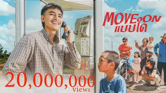 Move On แบบใด Lyrics With English Meaning – Joey Phuwasit