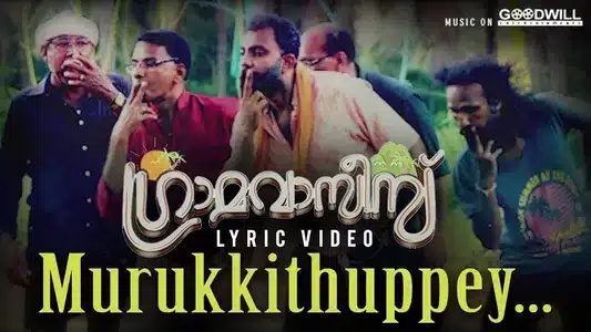 Murukkithuppey Lyrics Translation – Gramavasees | Midhun Murali | Shabeer Sha