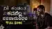 Nee Kandantha Kanasella Nanasaguthirali Lyrics With English Meaning: Basavaraj Awati