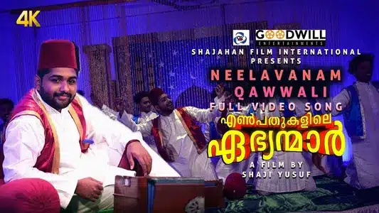 Neelavaanam Lyrics Meaning – Enpathukalile Ebhyanmaar | Vijay Yesudas