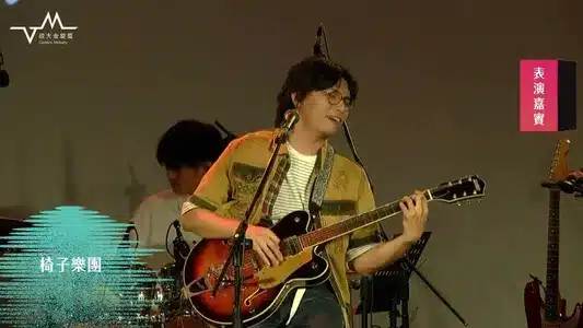 你知道天空有多藍 Lyrics Meaning — 愛的對白 | The Chairs