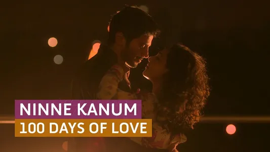 Ninne Kaanum Lyrics English Meaning – 100 Days Of Love | Benny Dayal